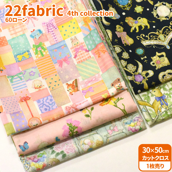 saki/22fabric/ハンドメイド 22fcut2211-lo_4.jpg