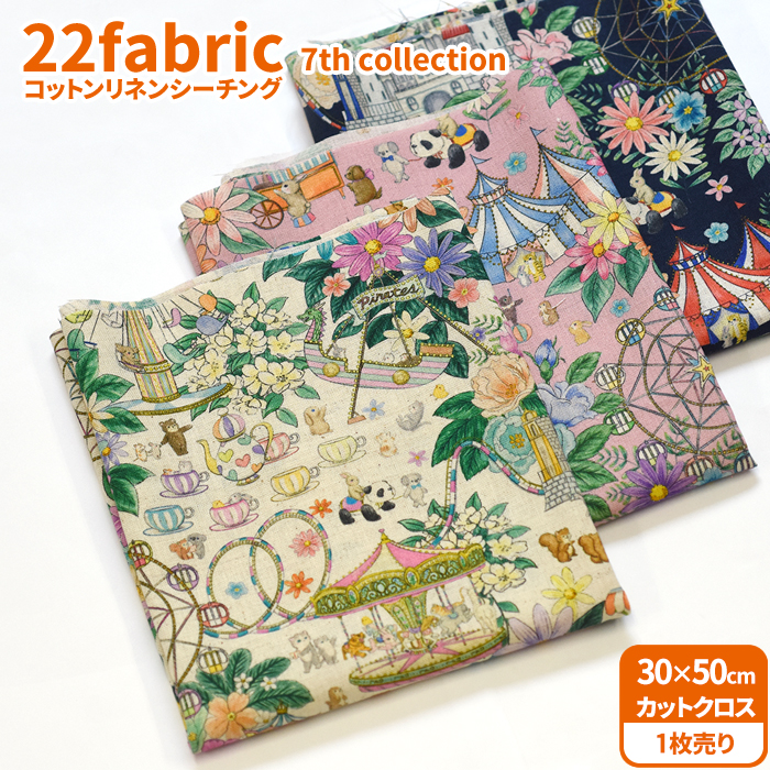 22fabric 限定生地　オーダー受け付け 22fcut2406-cl_1.jpg