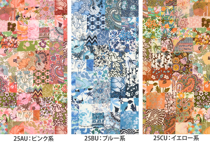 リバティ・ファブリックス Archive Patchwork アーカイブ・パッチ