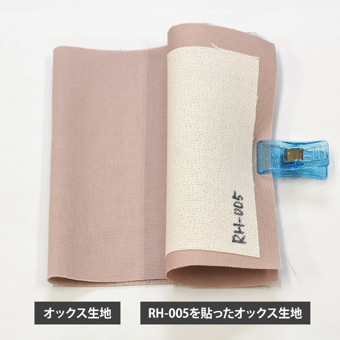 接着芯 RH-005 かちかちらくはり プレシオン芯地 厚地 布タイプ 接着芯 RH-005 かちかちらくはり プレシオン芯地 厚地 布タイプ