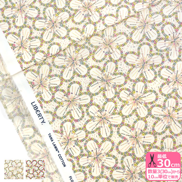 リバティ・ファブリックス Sequin Scatter シークイン・スキャッター