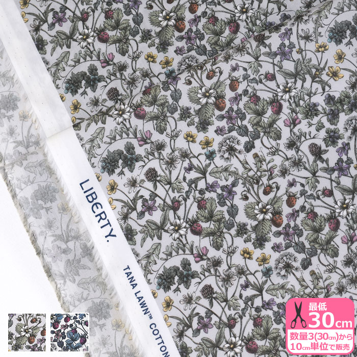 リバティ・ファブリックス Antique Garden アンティーク・ガーデン 26