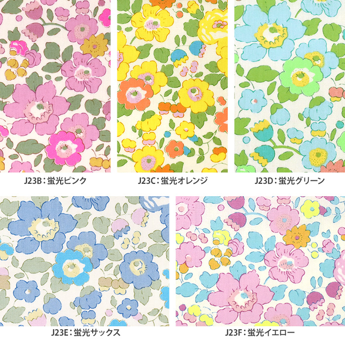 リバティプリント Betsy ベッツィ 3332019N J23B J23C J23D J23E