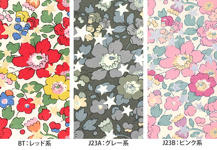 リバティ・ファブリックス Betsy Star ベッツィ・スター 花柄 パール