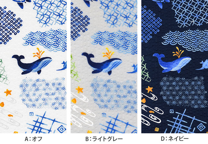 くじらと海 リップル クジラ サメ 亀 うみのいきもの 和風 和柄 ぽこ