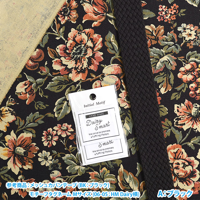 Antique Blossom 綿麻ヘリンボーン 花 花柄 アンティーク調