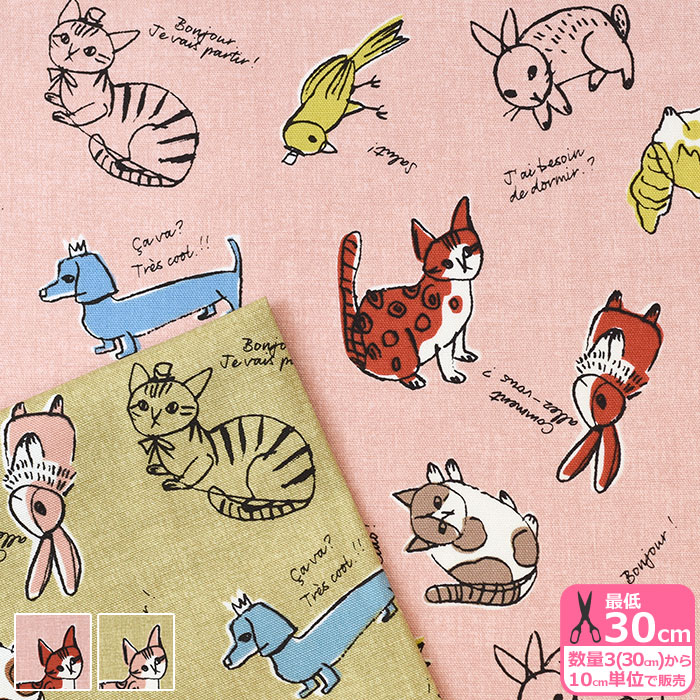 スケッチ風どうぶつ柄 オックス 手書き風 スケッチ アニマル 猫 猫柄