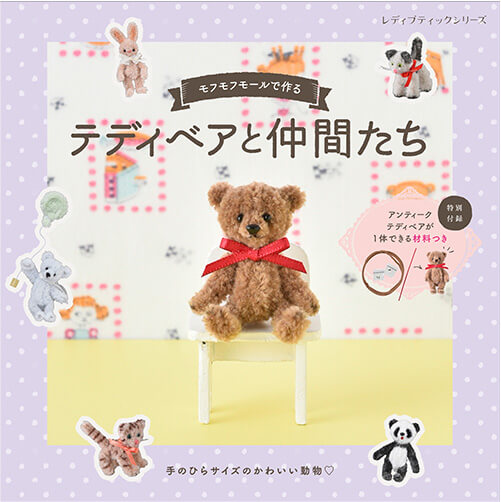 ハンドメイド　テディベア フフちゃん テディベア - Search / X