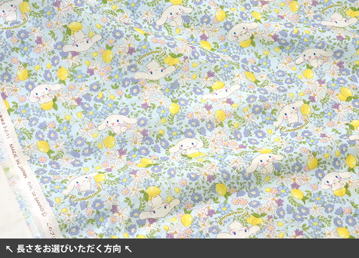 在庫限り シナモロール CNフラワーガーゼ ダブルガーゼ シナモン