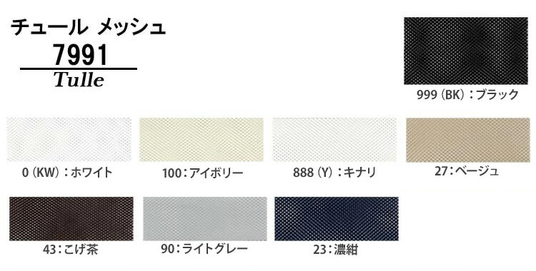 モノクロ