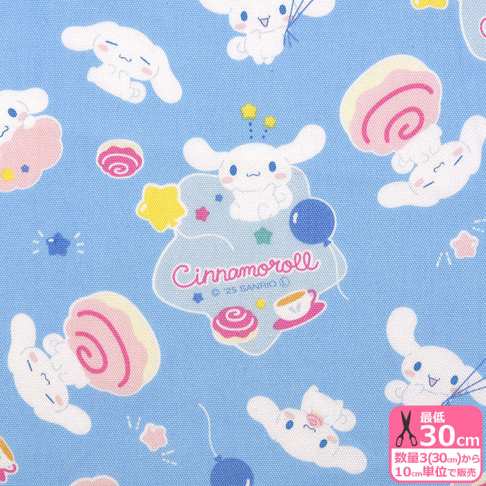 サンリオ CNキュート オックス シナモン シナモロール Sanrio