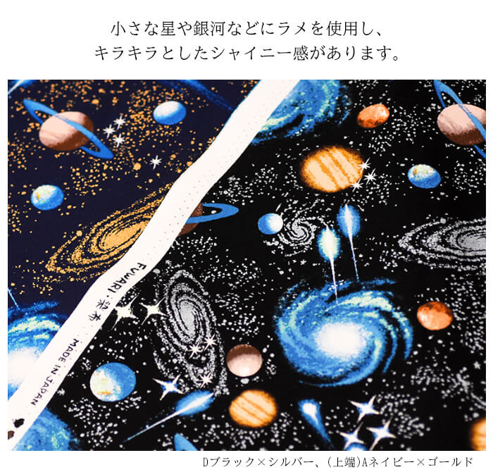 【新品未使用】大好評！おりびと半幅帯 うさぎ 宇宙地球 可愛い 個性派 オシャレ oxcv1077320-th.jpg