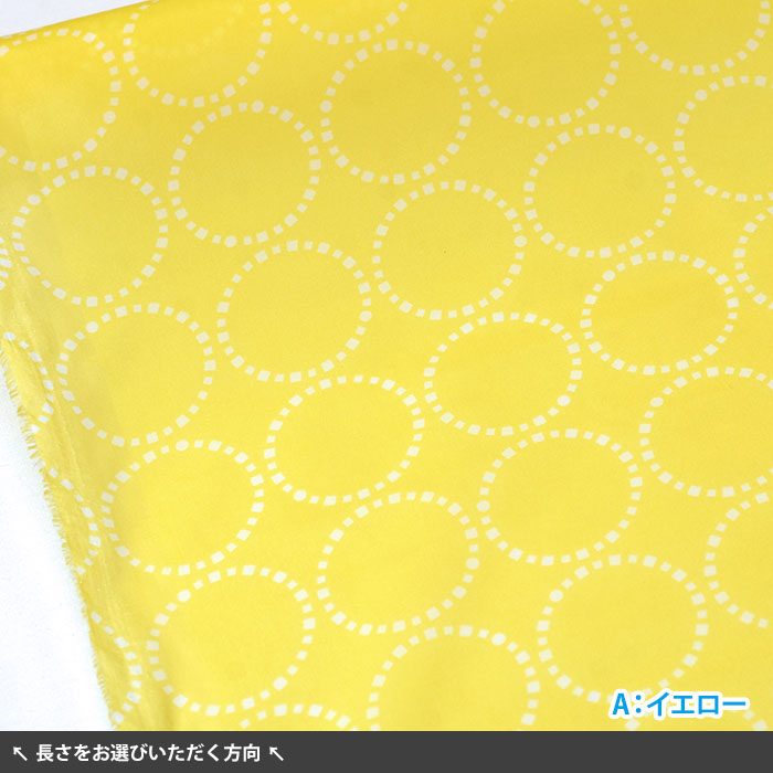 ドットサークル ナイロンタフタ 幾何学模様 軽量生地 サークル柄 北欧