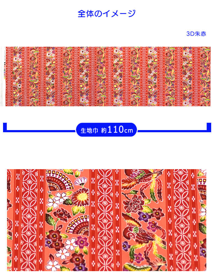 沖縄琉球びんがた 図柄と紋様ストライプ AP25906-3 紅型風プリント