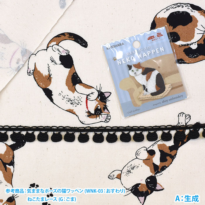 ねこねこ 楽天市場】ねこ柄 生地 365 CAT ART 『黒猫とお花』 シーチング