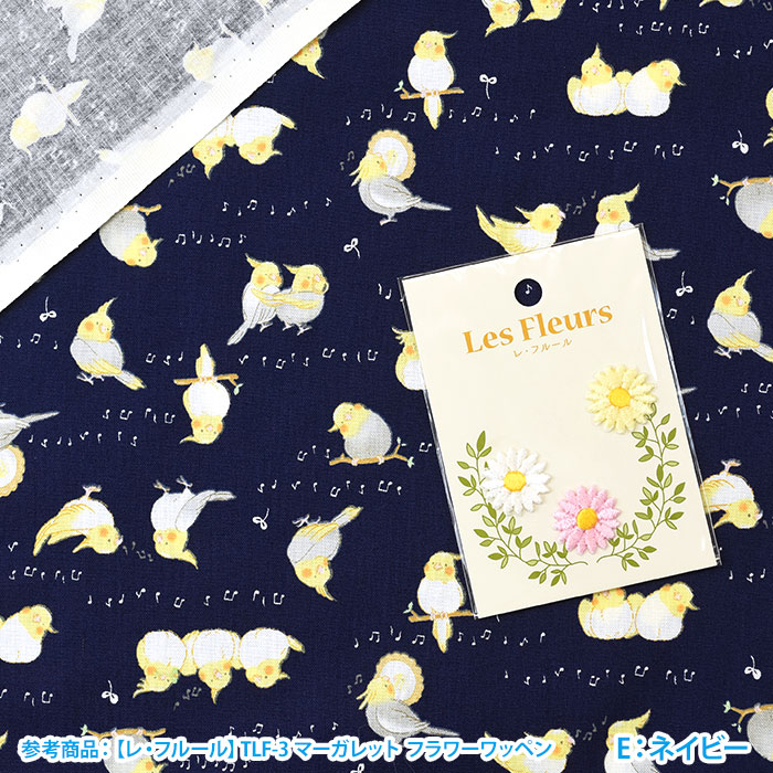 みにふわふれんず オカメインコ シーチング 鳥 鳥柄 小鳥 小鳥柄