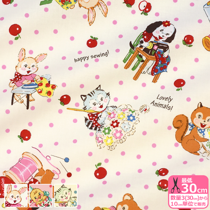 YUWA Happy Sewing Animals シャーティング 松山敦子 レトロ 動物柄