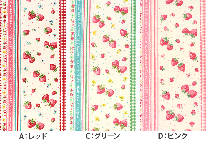 真作/野村松韵/苺図/イチゴ/布袋屋掛軸HF-452 YUWA フルーツリボン シャーティング 松山敦子 ストライプ柄 イチゴ