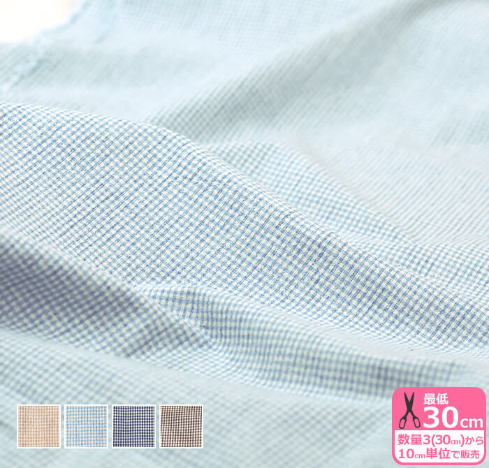 コットンスペック先染めギンガム ギンガムチェック チェック柄 1.2mm