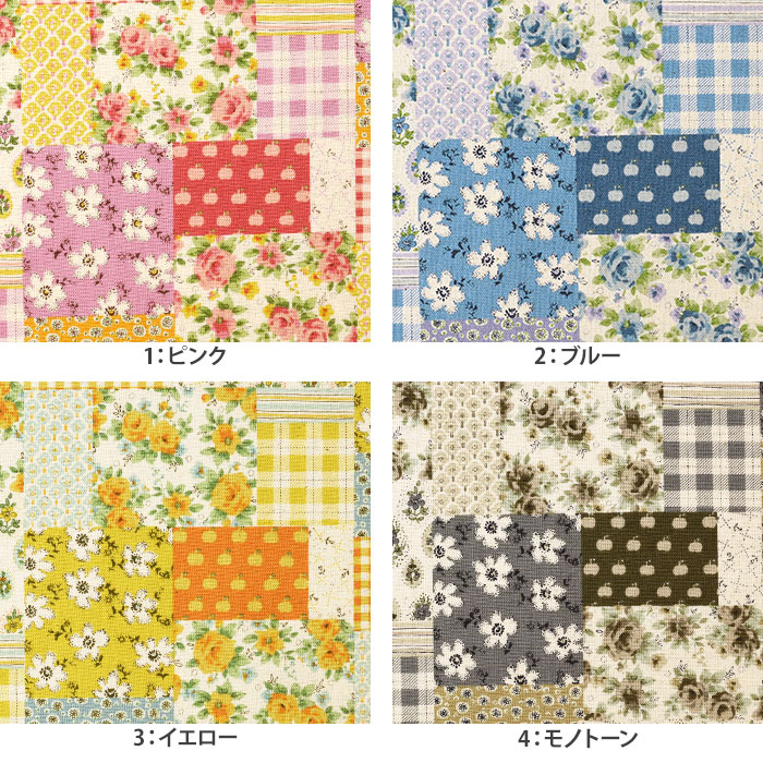 AMERICA IN PATCHWORK パッチワーク生地 インド綿】アジアンパッチワーク | 生地と型紙のお店 Rick Rack