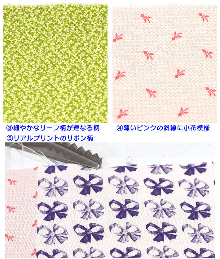 nora.(ノラ) パッチワークシリーズ バラ ドット リーフ 小花 リボン