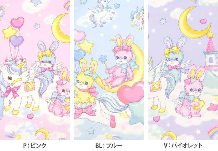 クラシカルモダン 夢うさぎ オックス ゆめかわ ゆめかわいい 片