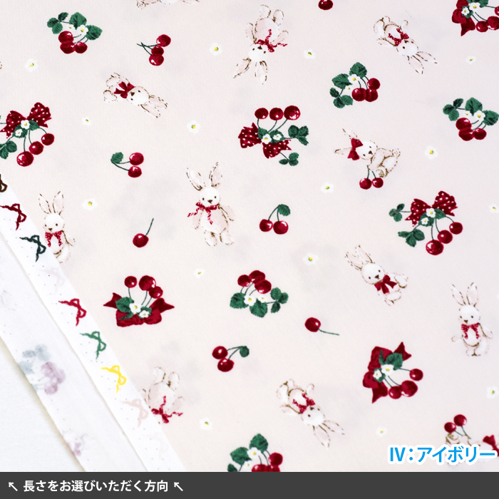 クラシカルモダン ラビットチェリー オックス 青木美沙子 チェリー