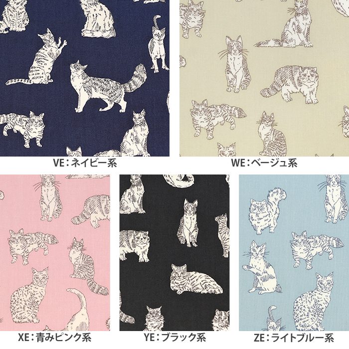 ネコタロー　 リバティ・ファブリックス Meow ミャオウ DC32576 VE WE XE YE ZE 猫