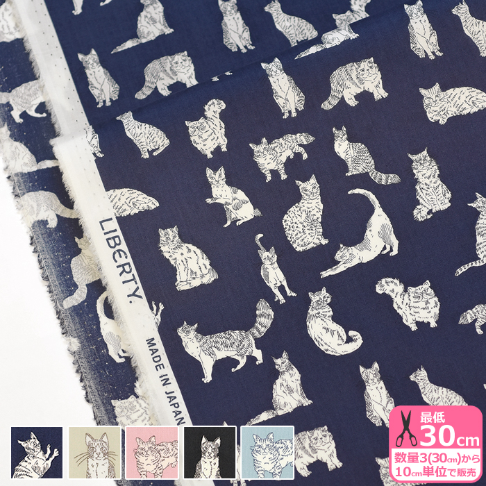 リバティ・ファブリックス Meow ミャオウ DC32576 VE WE XE YE ZE 猫