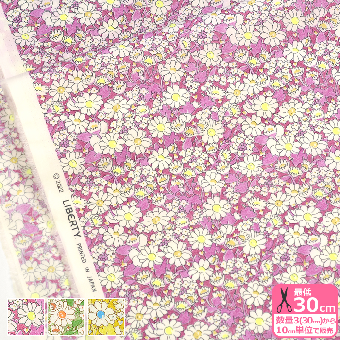 リバティプリント Alice Neon アリス・ネオン DC32677 タナローン 生地