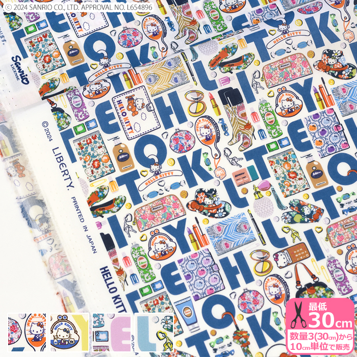 リバティ・ファブリックス Hello Kitty Necessities ハローキティ