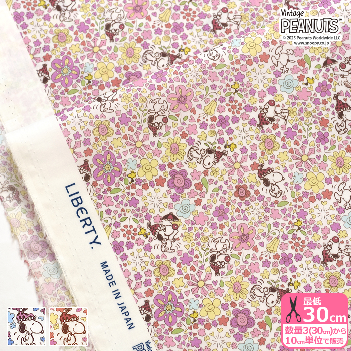 リバティ・ファブリックス Floral Delight フローラル・デライト