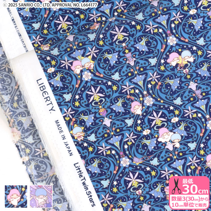 リバティ・ファブリックス Kiki & Lala Orchids キキ＆ララ オーキッズ