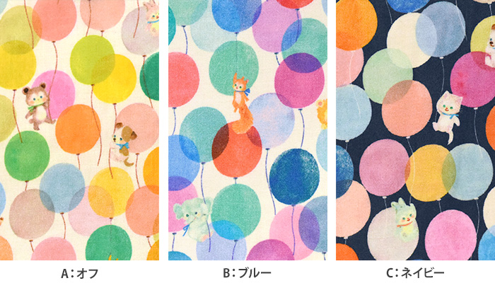 22fabric バルーンランド 60ローン カラフルな風船と動物たち