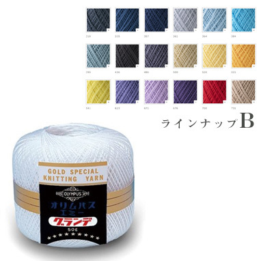 ラインナップB オリムパス エミーグランデ レース糸 50g 綿100％ 50g