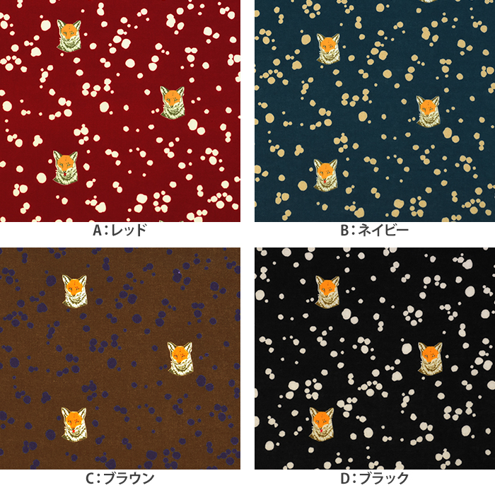 echino Fox ローン 2024 キツネ 動物柄 ドット エチノ 生地 布 EKX