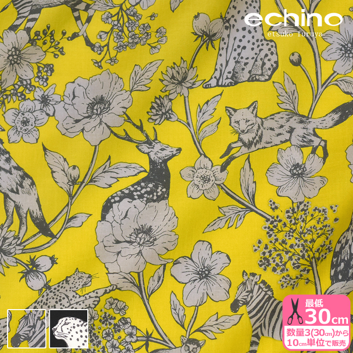 echino Wonder ローン 2024 パンサー 動物柄 シマウマ エチノ 生地 布