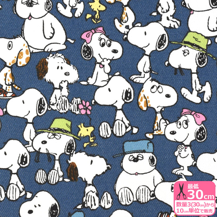 スヌーピー vintage ファブリック スヌーピー vintage ファブリック 【公式通販】