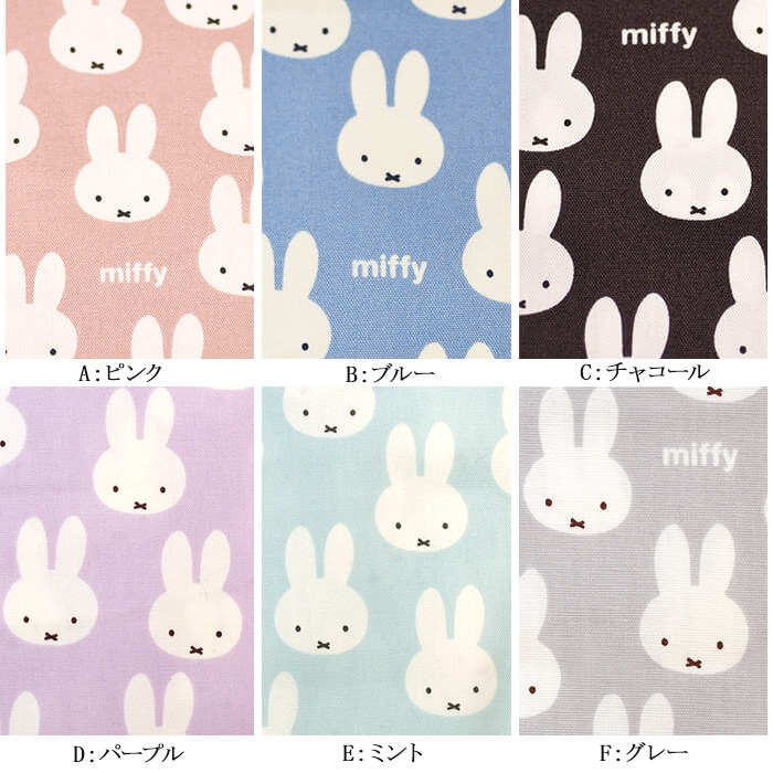 新品未開封★miffy UNICOお顔ラグ 新品未使用 unico ミッフィー 壁かけ ラグ マット ウォールラグ