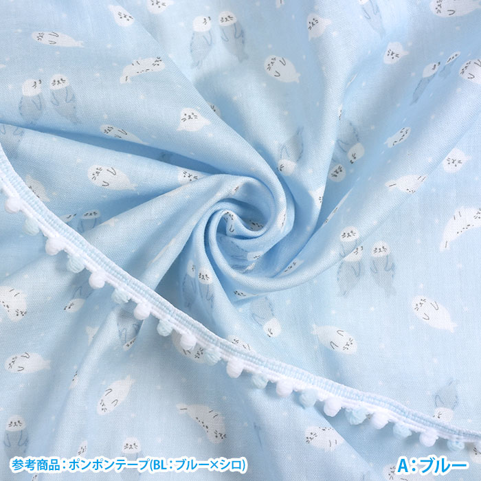 ホーミーガーゼ あざらしようちえん ダブルガーゼ アザラシ