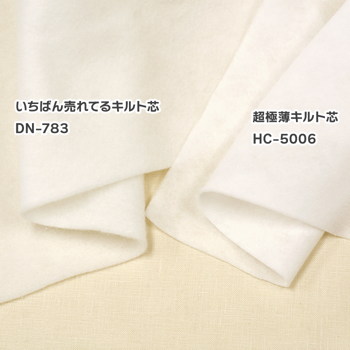 超極薄キルト芯 HC-5006 のりなし 92cm巾 超極薄 キルト芯 超極薄