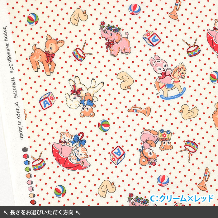 Happy message 30's アニマルズ スケア うさぎ ねこ ぞう おもちゃ