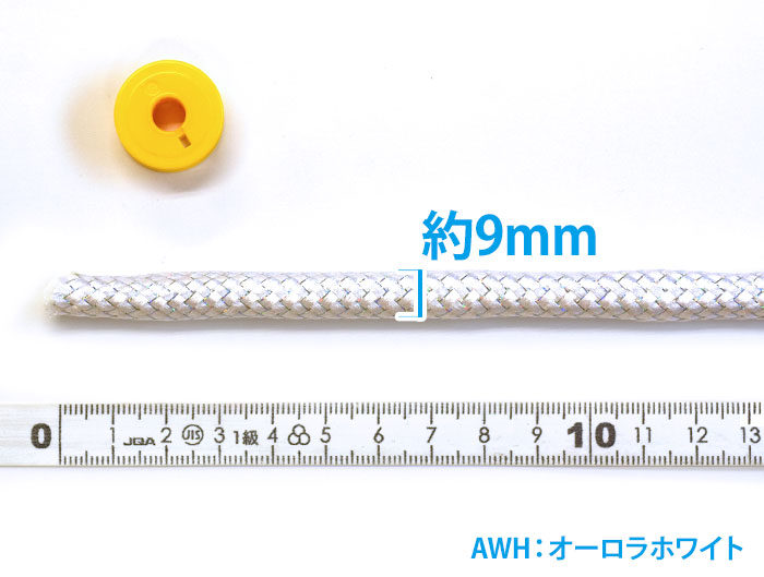 スタイリッシュコードラメ 9mm ラメ入り かばんひも 持ち手 ショルダー