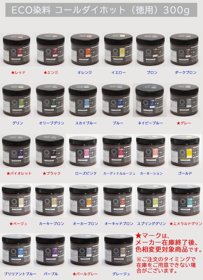 お取り寄せ ECO染料 コールダイホット徳用 68オーキッドブロン 300g ポリ容器入り 粉体染料 宅配便のみ 送料無料 1062300  :1062300:手芸・生地・洋裁のホビー家コテツ - 通販 - Yahoo!ショッピング