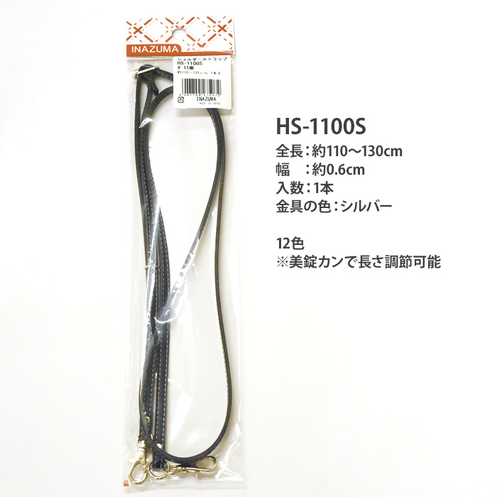 皮ストラップ新品 6244_09-C001.jpg