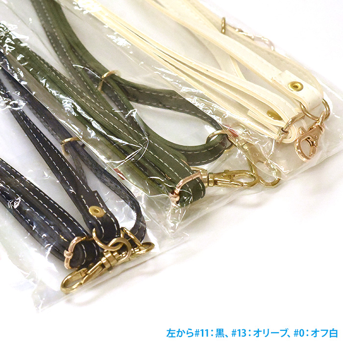 HS-1400G 合成皮革ショルダーストラップ ゴールド 全16色 全長約