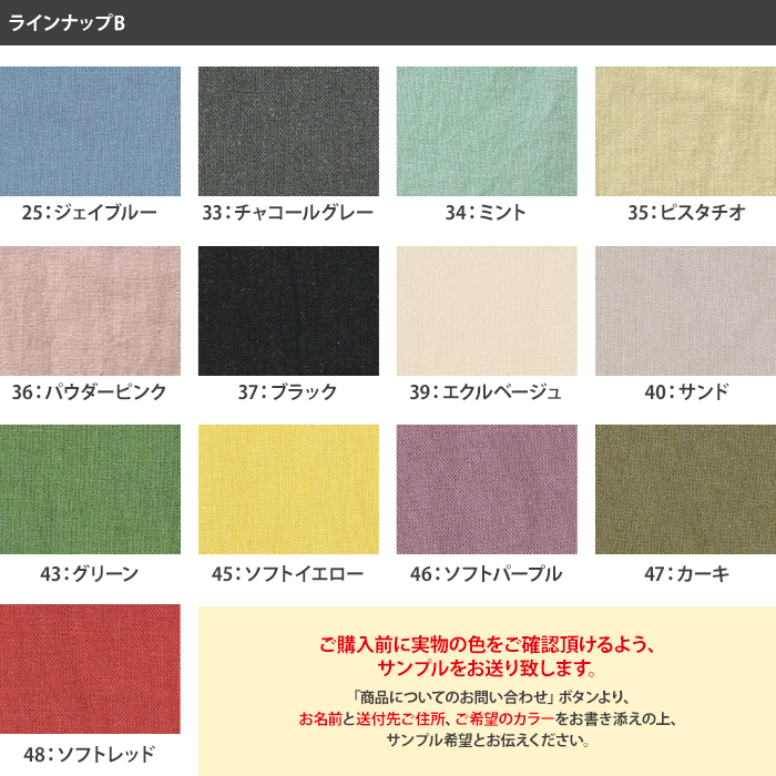 NEW 綿麻シーチング エアータンブラーワッシャー A コットン