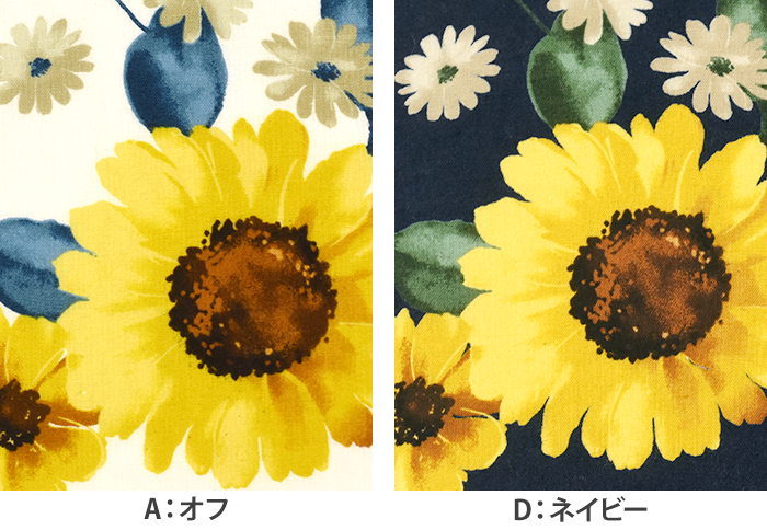 水彩画風ひまわり 綿麻シーチング エアータンブラー加工 コットン