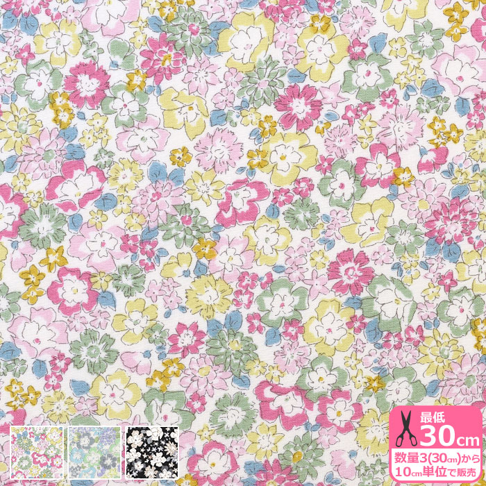 花かごの小花 ブロード 小花柄 花柄 小花模様 花模様 フラワー くすみ