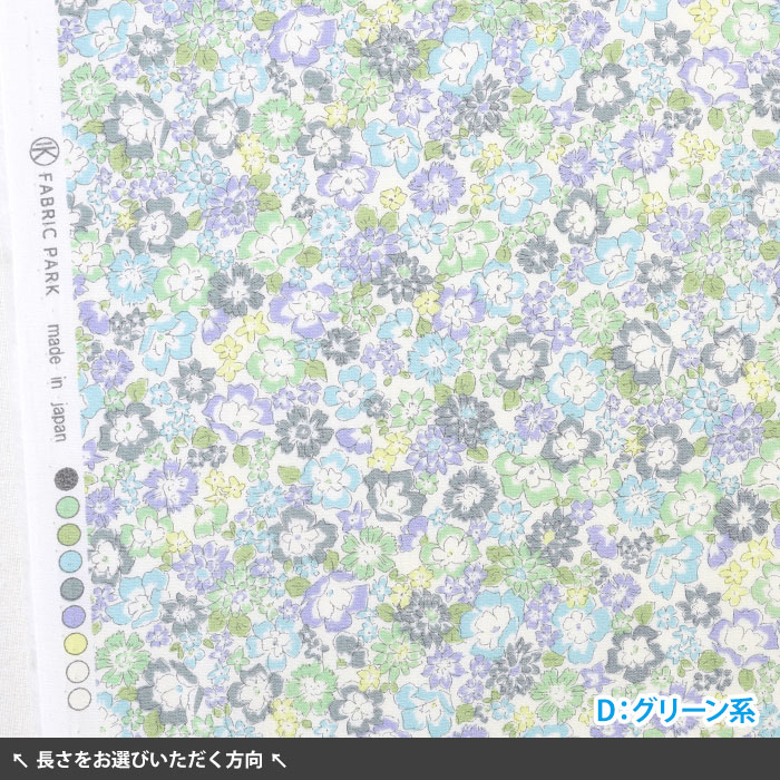 布花_葉っぱと小花 花かごの小花 ブロード 小花柄 花柄 小花模様 花模様 フラワー